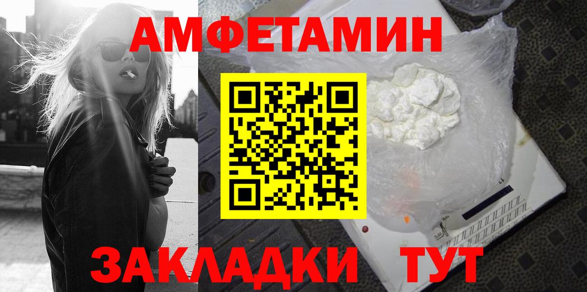 АМФЕТАМИН  АМФЕТАМИН 97%  Amphetamine  Вход с VPN  Алексеевка 