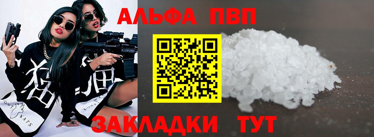 А ПВП Crystall Алексеевка