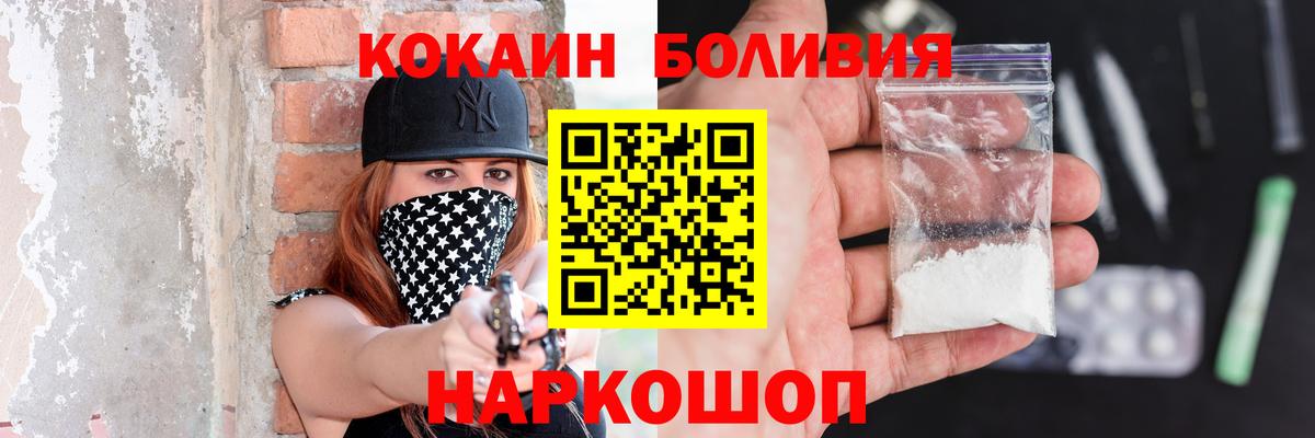 Алексеевка  Кокаин FishScale  Вход с VPN  КОКАИН Columbia 
