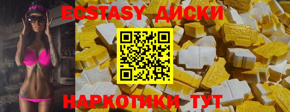 Экстази DUBAI  Ecstasy  Вход с VPN  Алексеевка  Ecstasy 280 MDMA 