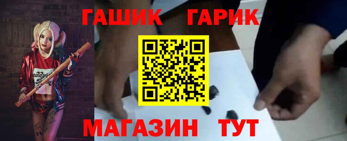 ГАШИШ гарик Алексеевка