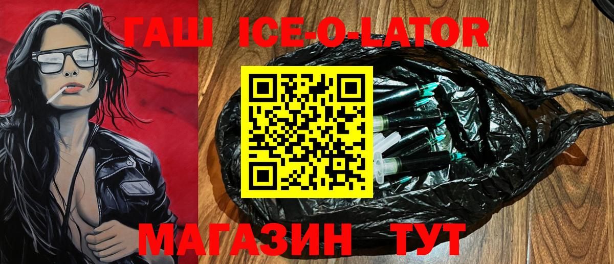 ГАШ Изолятор  где продают наркотики  Алексеевка  Гашиш гарик  Вход с VPN 