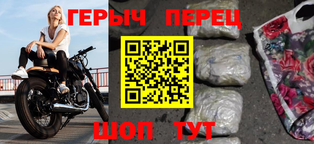 Героин Heroin  Вход с VPN  Алексеевка 