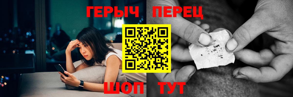 ГЕРОИН герыч Алексеевка