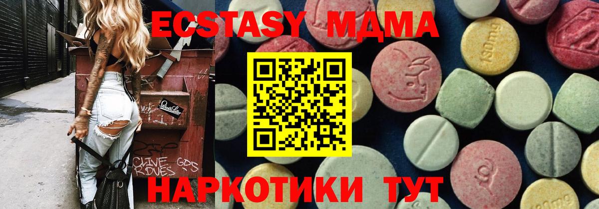Алексеевка  МДМА VHQ  MDMA crystal  Вход с VPN 
