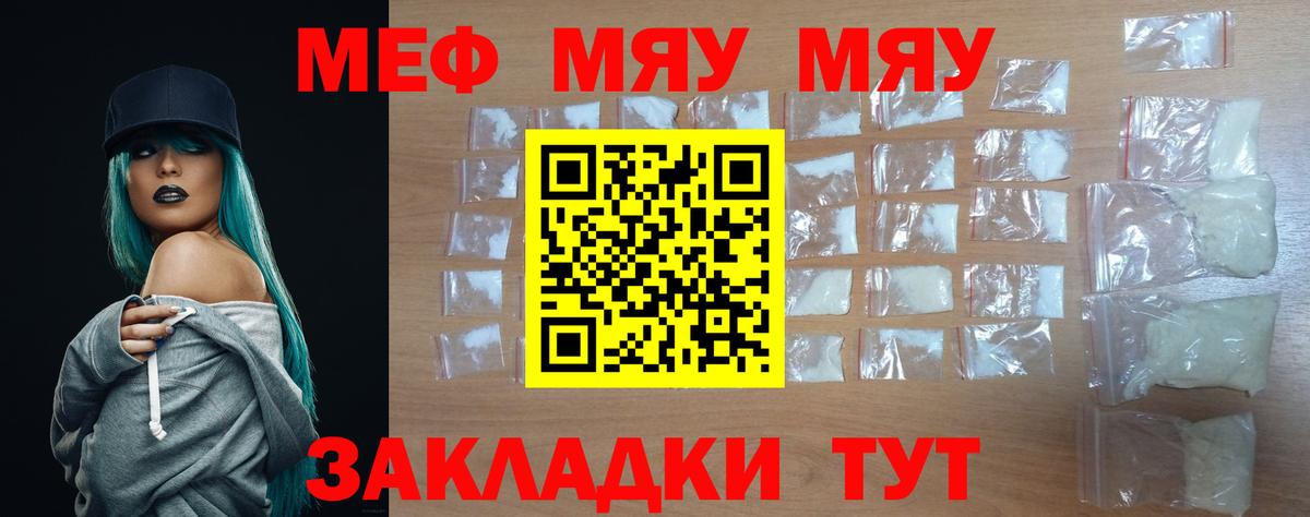Меф мука Алексеевка