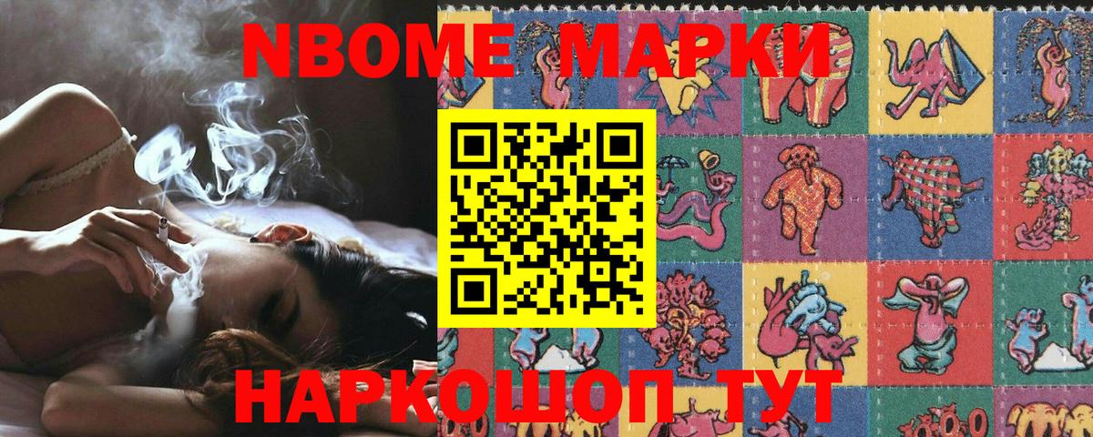 Алексеевка  Марки N-bome 1500мкг  Вход с VPN  Марки N-bome 1500мкг 