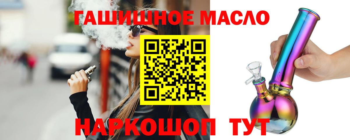наркошоп  Дистиллят ТГК жижа  Алексеевка  Вход с VPN  ТГК THC oil 